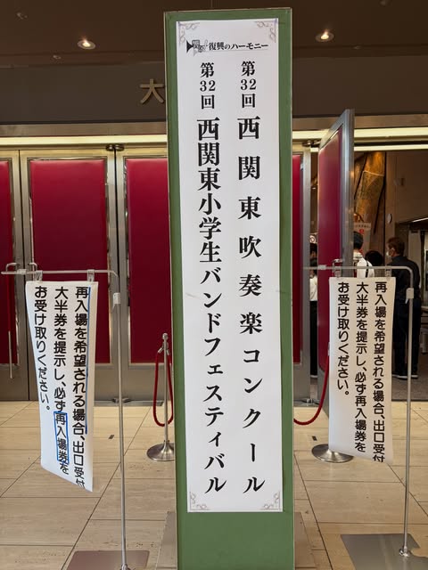 吹奏楽コンクールサポート・オーボエ指導